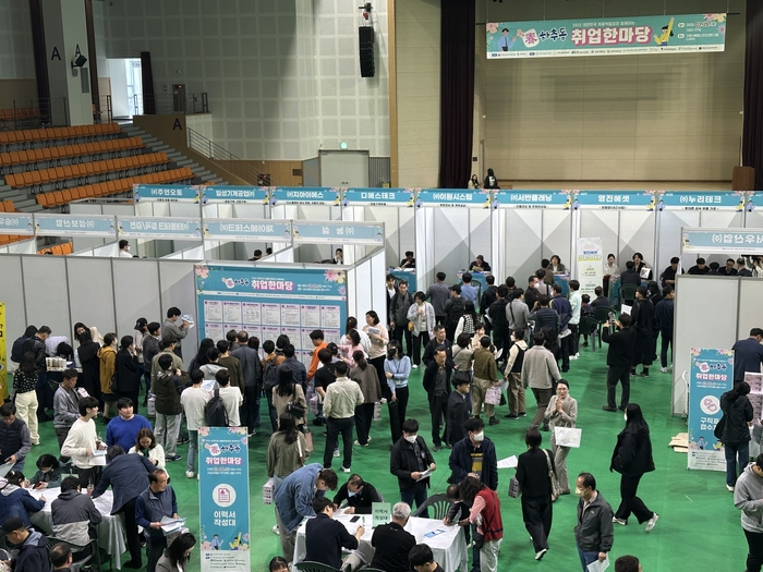 구미시 ‘춘하추동 취업한마당’···구인·구직 맞춤형 연결