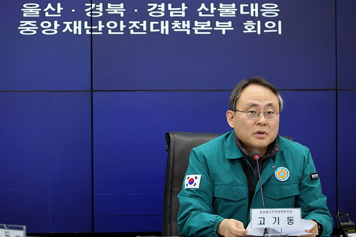 경북이어 경남 산청 산불도 진화