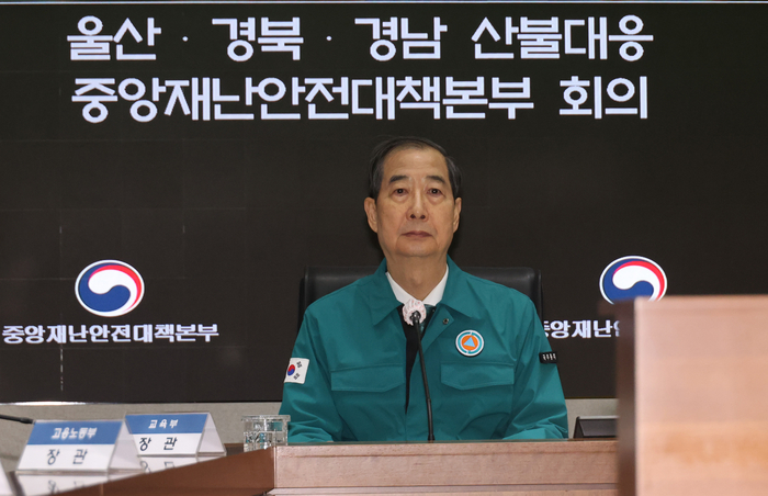 韓대행 “기존 예측 뛰어넘어 산불 전개…최악 상황 가정 대응”