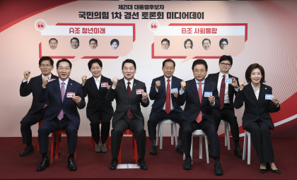 [포토뉴스] 국힘 경선 토론회 미디어데이