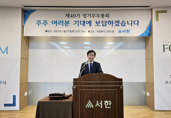 지난 27일 열린 <주>서한 주주총회에서 정우필 대표이사 사장이 인사말을 하고 있다. <서한 제공>