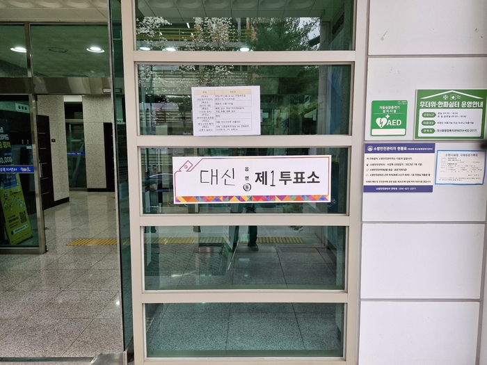김천시장 재선거 투표율 46.4%로 마무리…총선에 비해 저조
