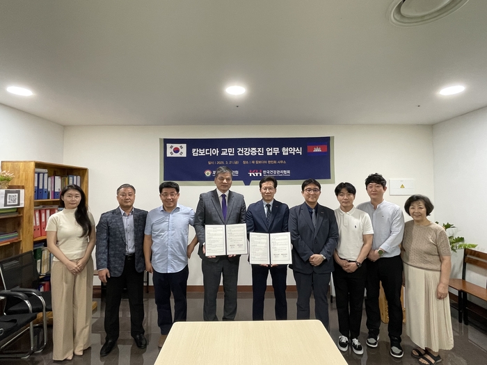 해외 한인 건강 돌본다…KH건협, 캄보디아와 첫 협약
