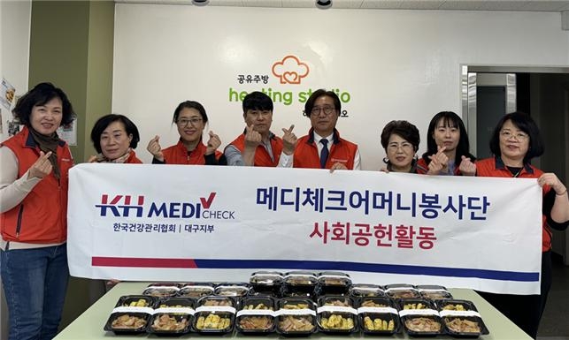 건협 대구, 아동 위한 ‘사랑의 한 끼’ 전달