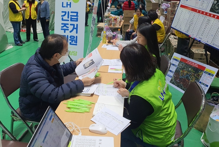 LH, 산불로 주거지 잃은 경북 이재민에 긴급 주거지원