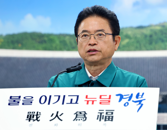 이철우 도지사, 경북산불 복구에 1조 추경 건의