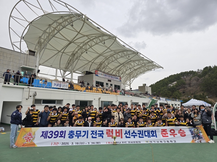대구 상원고 럭비부, 전국 선수권대회 ‘준우승’