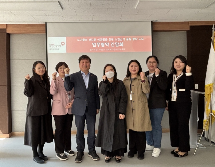 장기요양기관 식단도 스마트하게…건보공단 수성지사, 급식 정보 공유 확대