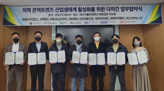 대구경북지역 콘택트렌즈 산업생태계 활성화를 위한 다자간 업무협약을 체결하고 있다. <경산시 제공>