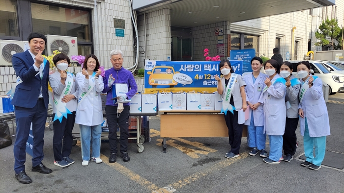 “기사님, 감사합니다” 곽병원, 개원 73주년 맞아 ‘사랑의 택시Day’ 진행