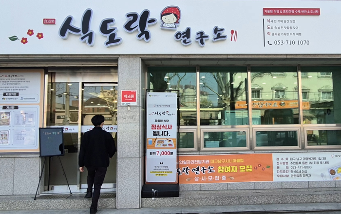 낡은 청사서 복지·문화 거점으로…대구 공공청사 ‘새 단장’ 눈길