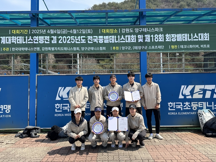 경국대 테니스 남자팀, 전국대회서 창단 1년 만에 ‘준우승’