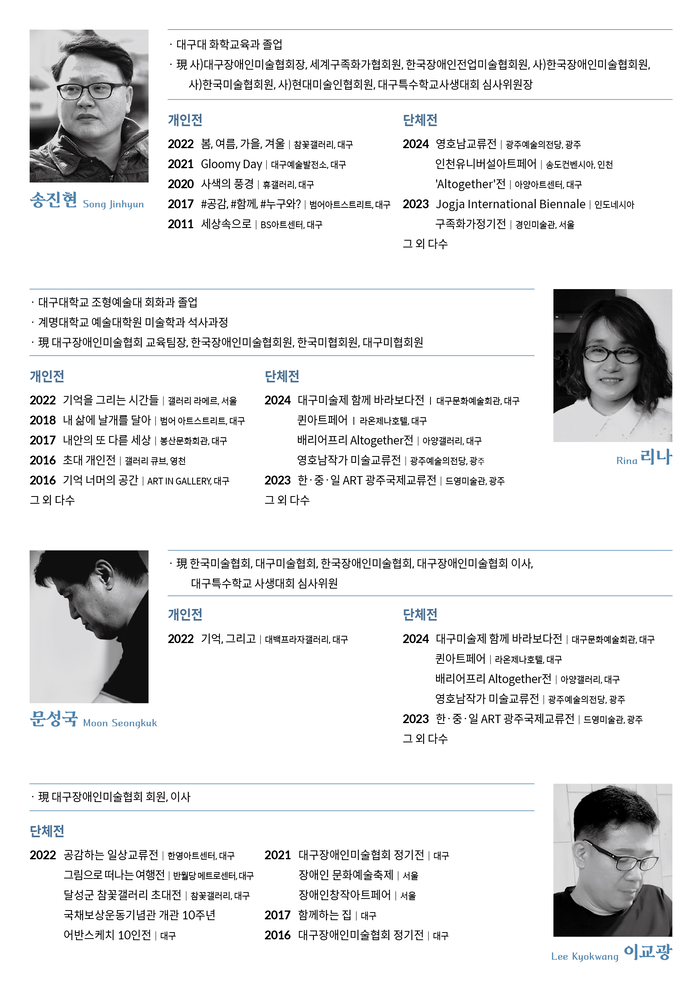 수성아트피아, 장애예술인 희망기획전 ‘봄의 소리II’ 개최