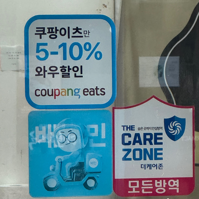 오늘부터 배민 ‘포장’도 수수료...지역 자영업자·소비자 불만