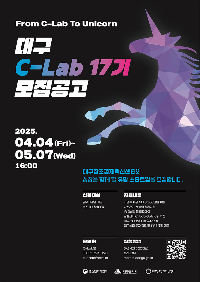 유니콘 육성 목표 ‘C-Lap’ 대구 도입 10년…누적 매출 1조 육박