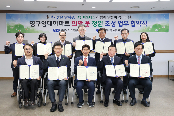 지난 2월 대구 달서구청에서 그린파트너스 구축을 위한 업무협약 체결식이 진행됐다. 사진은 기관·단체 관계자들이 기념촬영을 하는 모습. 달서구청 제공