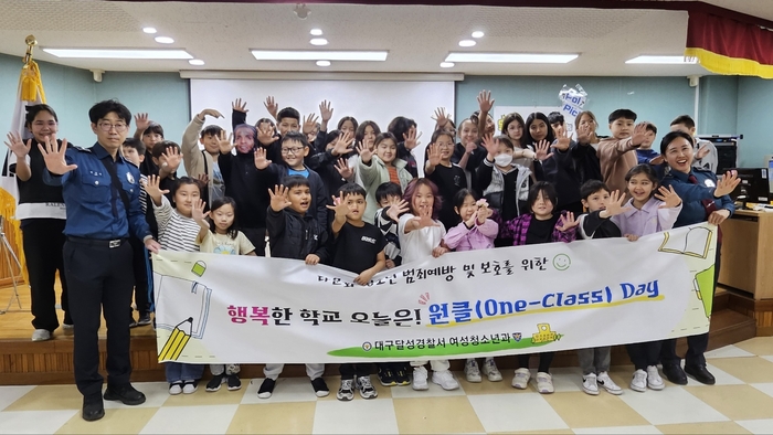 대구 달성서, 다문화 청소년 위한 ‘원클 프로젝트’ 본격 가동