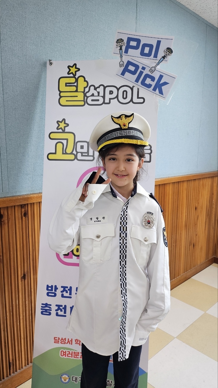 대구 달성서, 다문화 청소년 위한 ‘원클 프로젝트’ 본격 가동