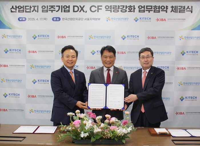 한국산업단지공단, ‘산업단지 무탄소 전환 지원체계’ 구축 앞장