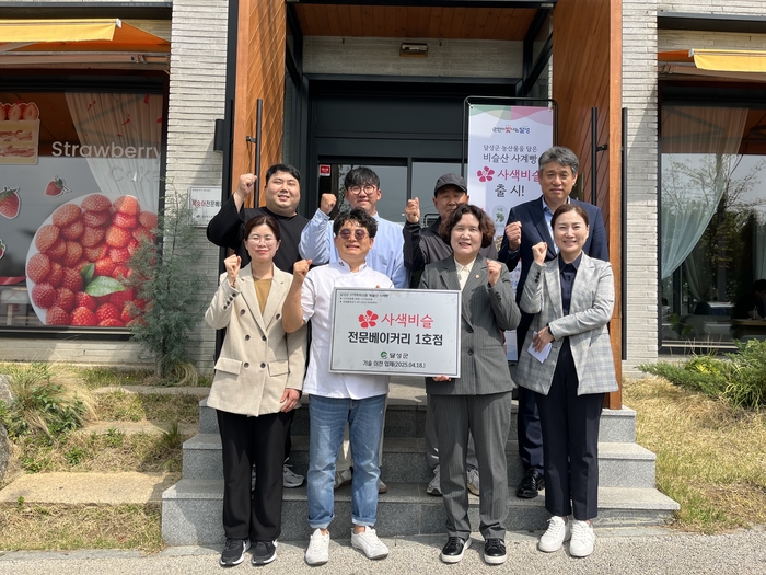 대구 달성군, ‘사색비슬’ 첫 출시…비슬산 품은 사계절 빵 나왔다