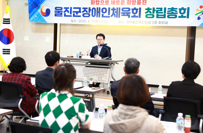 “장애인 체육, 울진에서 꽃피다”