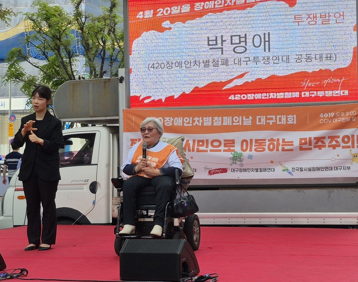 대구장애인단체, 이동권 보장 등 정책과제 지역 정치권에 전달