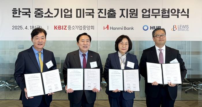 중소기업 美 진출길 넓어진다…중기중앙회, 현지 진출 협력체계 구축