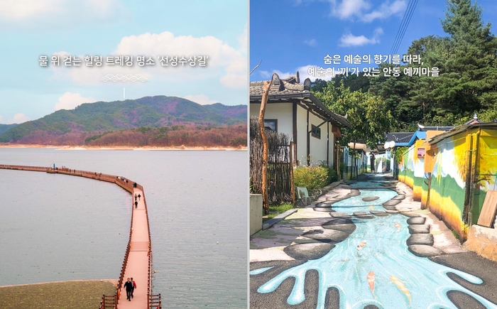 “당신의 여행이 희망이 됩니다”…‘Re:Tour, 지금 경북으로’