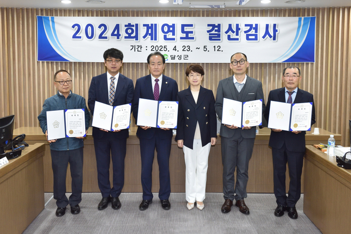 대구 달성군의회, 2024 예산 결산검사 돌입…집행 적정성 ‘정밀 점검’