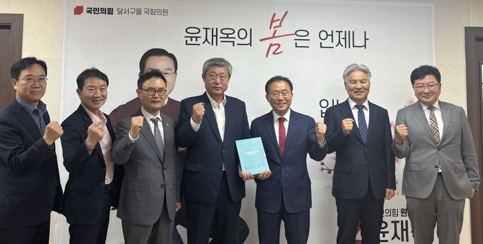대구 中企조합들, 윤재옥 의원 만나 ‘중소기업 금융지원 강화’ 등 요청