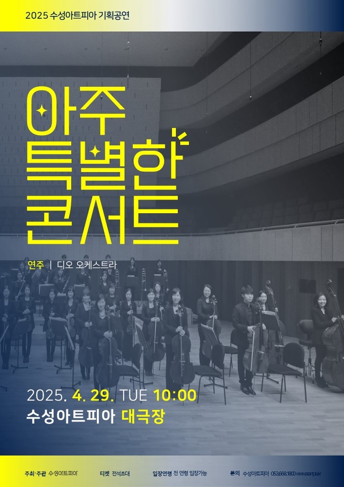 마임·중창 공연으로 친근한 클래식…발달 장애인 위한 ‘아주 특별한 콘서트’