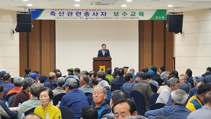 문경시·문경축산농협, 축산 관련 종사자 집합교육 실시