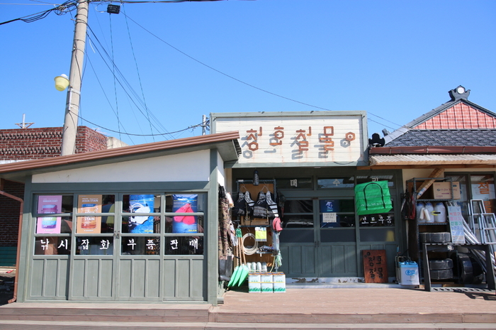 갯마을 차차차의 주 촬영무대인 청하공진시장.  <포항시 제공>