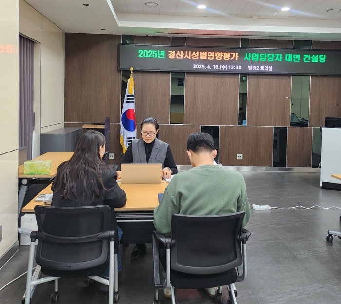 경북여성정책개발원, 경북도·교육청 대상 성별영향평가 대면컨설팅 추진
