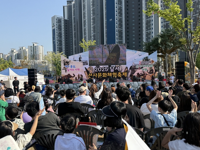 “시민 1만여명 참여”…대구 ‘달서 선사시대 시간여행’ 인기몰이
