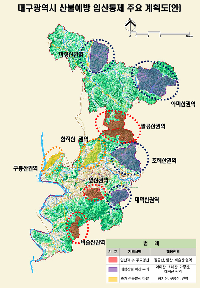 [함지산 산불] 대구시 입산 통제에도 산불…화재 원인 ‘주목’