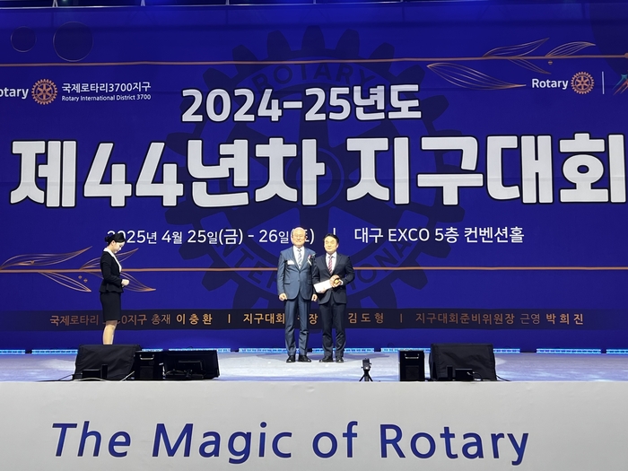 ‘선한 영향력’ 구병원, 제2회 로타리 봉사대상 영예
