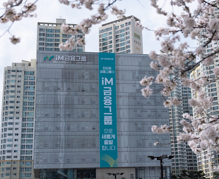 iM금융 어닝서프라이즈…당기순이익 38%대 ‘깜짝’ 증가