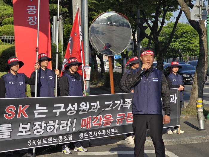 SK실트론 노동조합 ‘고용안정 없는 매각은 생존권 박탈’