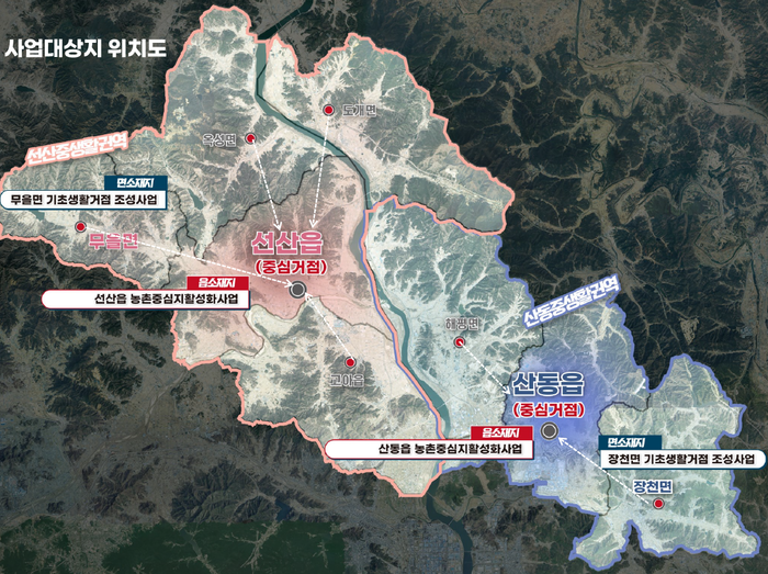 살기 불편한 농촌은 옛말···구미시 2028년까지 446억 투입 생활여건 개선