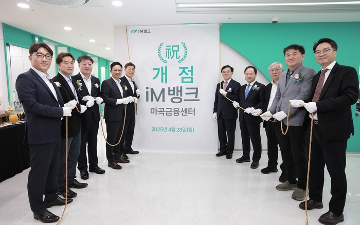iM뱅크, 서울 마곡금융센터 개점…수도권 영업망 본격 확장