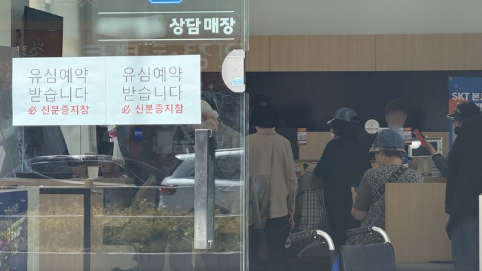 “물량 순식간에 동나”…SKT 대리점 유심교체 해보니