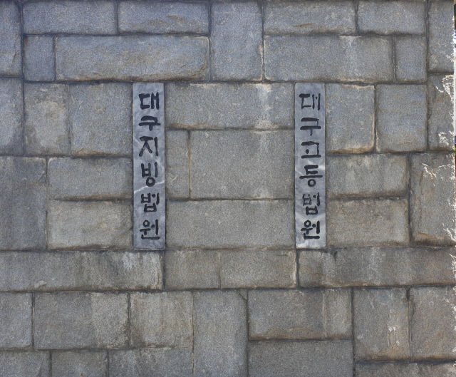 술 취해 두 아들 학대한 50대 남성 징역형 집행유예