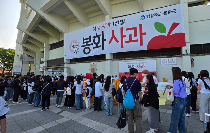 “도심 속 봉화 사과향 가득”…잠실야구장 물들인 봉화사과