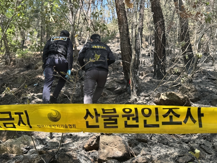 [포토뉴스] 대구 북구 산불 원인 감식 현장