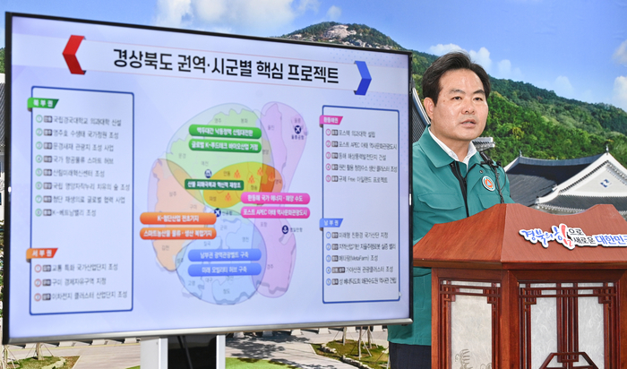 경북도 21대 대선 핵심 공약 발표… ‘산불 특별법’ 1번 과제로
