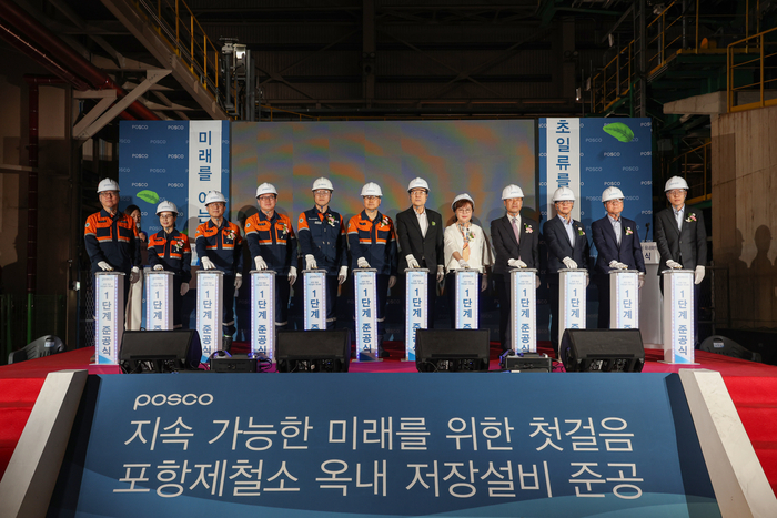 포항제철소 옥내 석탄 원료 밀폐설비 준공
