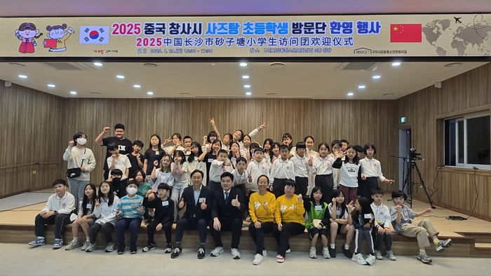 구미시강동청소년문화의집, 한·중 청소년 문화교류