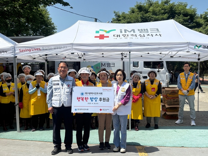 두류공원서 펼쳐진 ‘행복한 밥상’…대구시간호사회·적십자사, 어르신 1천명에 무료급식 봉사