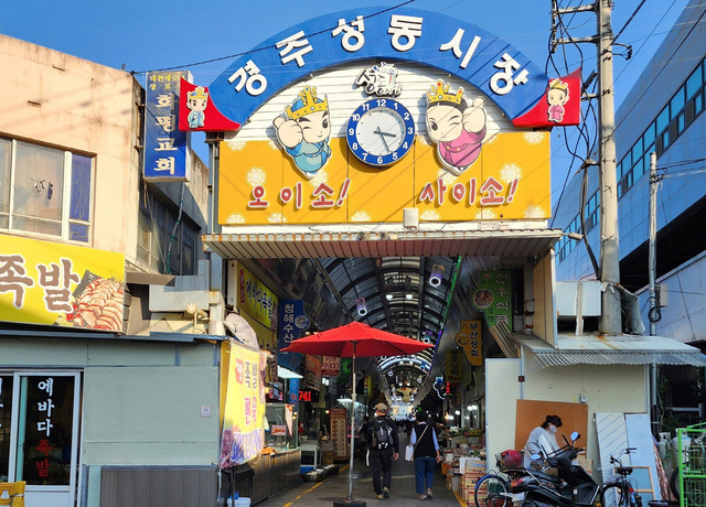 경주 성동시장 입구 상가, 평당 2천600만원